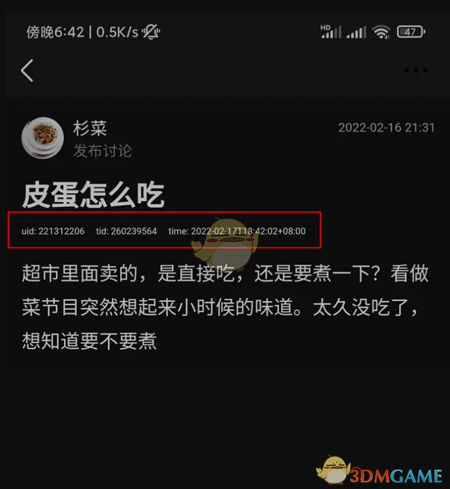 《豆瓣》小组水印设置方法