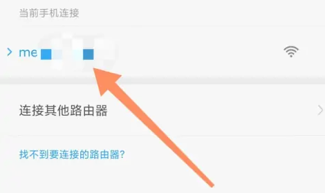 米家app怎么连接wifi