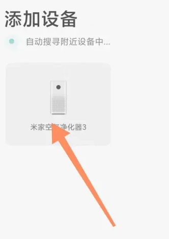 米家app怎么连接wifi