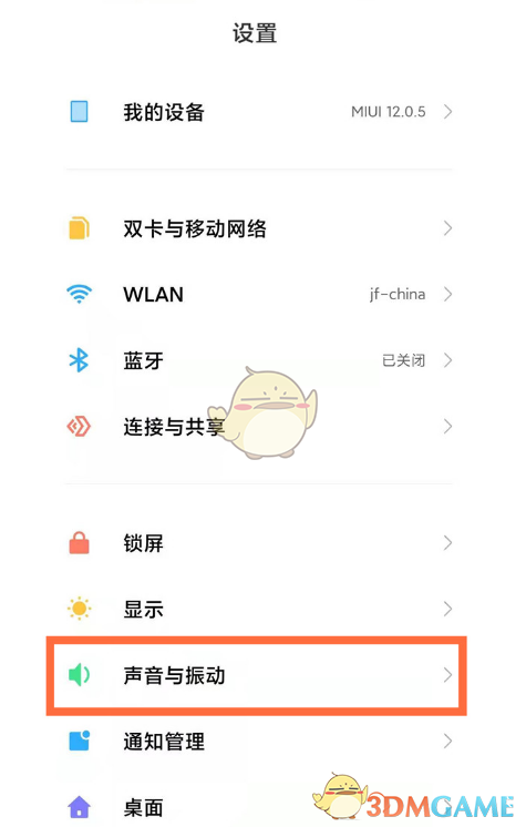 miui13勿扰模式设置方法