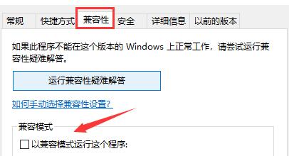 win10玩不了凯撒大帝3解决方法