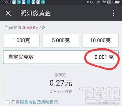 微信黄金红包怎么领取