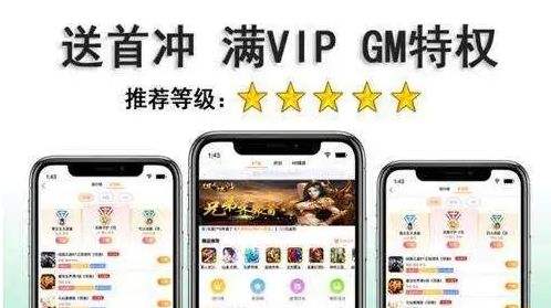 高人气变态手游盒子app推荐 热门bt变态手游平台排行榜