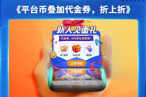 最好用的变态手游app平台推荐 热门变态手游app排行榜2024