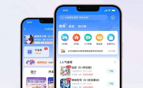 2024变态手游盒子app排行榜 十大bt手游平台推荐合集