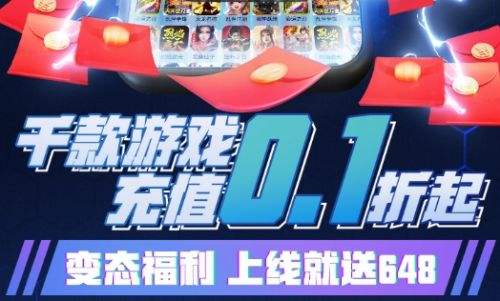 2024变态手游盒子app排行榜 十大bt手游平台推荐合集