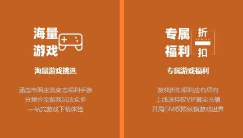 折扣手游app平台哪个好 2024十大折扣手游app平台排行榜