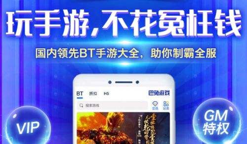 十大变态游戏盒子app排行榜 2024变态手游游戏盒子推荐合集