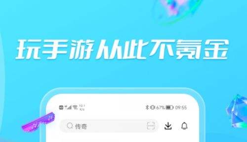 变态手游盒子app排行榜前十名 十大变态手游盒子平台推荐