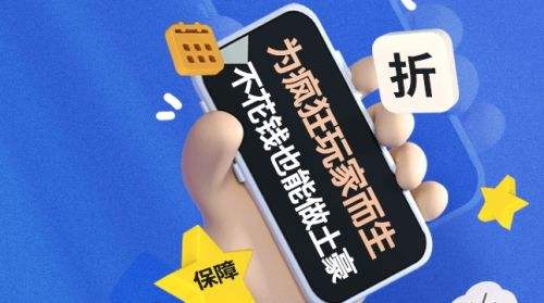 变态手游盒子app排行榜2024 高人气变态手游平台推荐