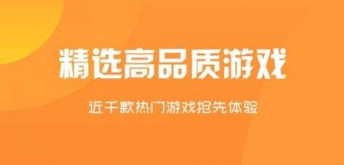 变态手游盒子app排行榜前十名 高人气十大变态手游平台合集