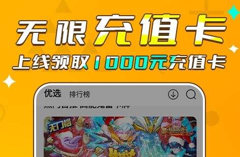 变态手游盒子app排行榜前十名 高人气十大变态手游平台合集