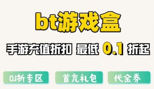 高人气变态游戏盒子排行榜 十大变态手游游戏平台推荐一览