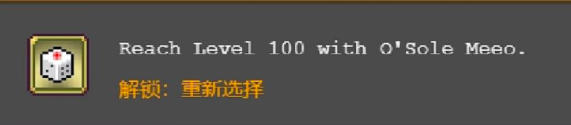 吸血鬼幸存者重新选择4怎么解锁