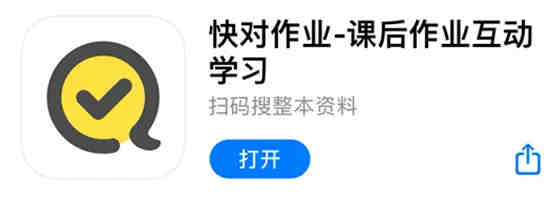 为什么快对作业app无法截屏