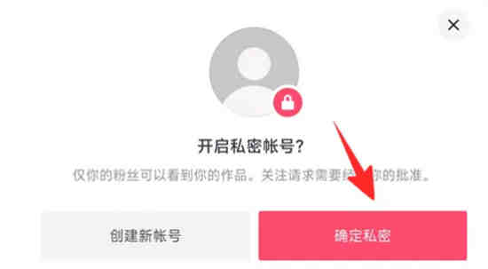 抖音隐私设置有什么用