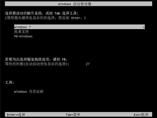 硬盘安装win7的详细步骤