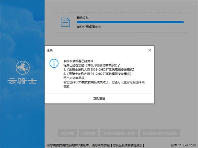 硬盘安装win7的详细步骤