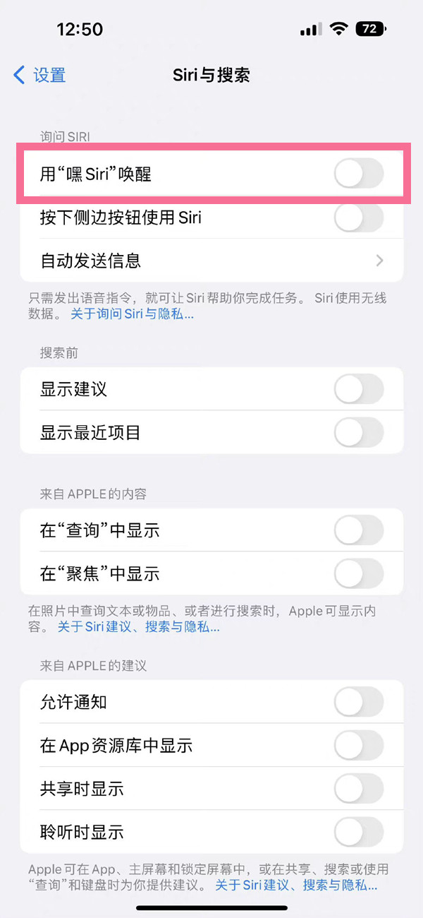 苹果14plus怎么语音唤醒siri