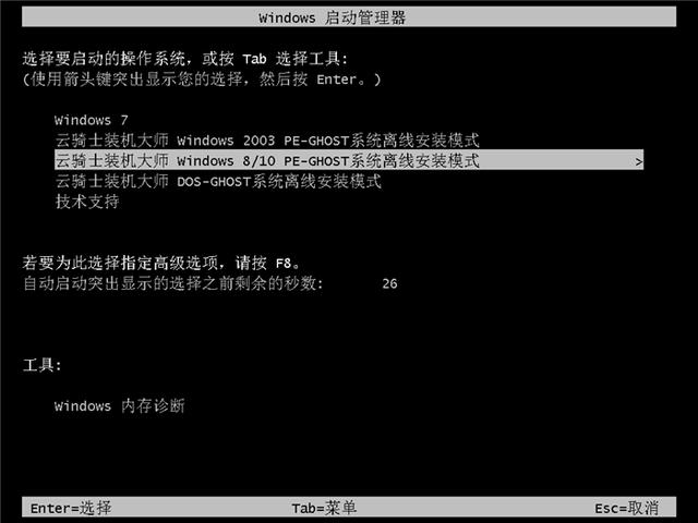 硬盘安装win7的详细步骤