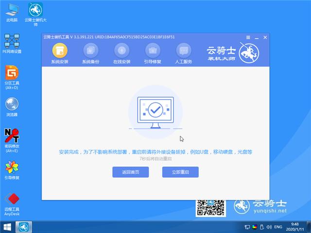 硬盘安装win7的详细步骤