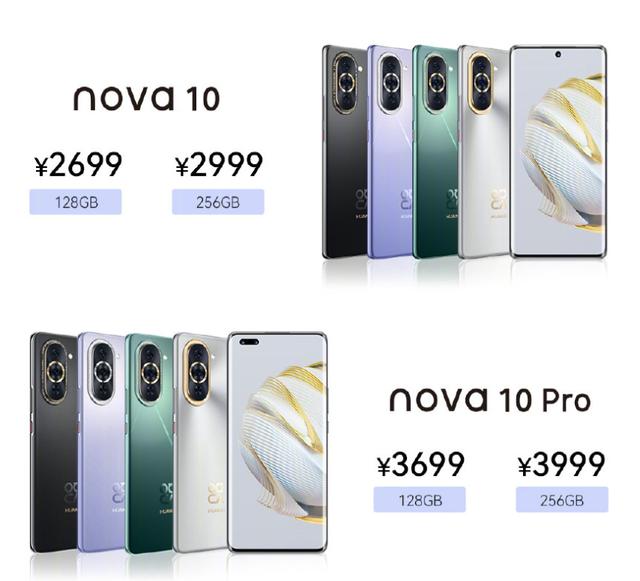 华为nova10参数配置详情