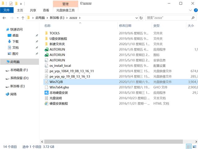 硬盘安装win7的详细步骤