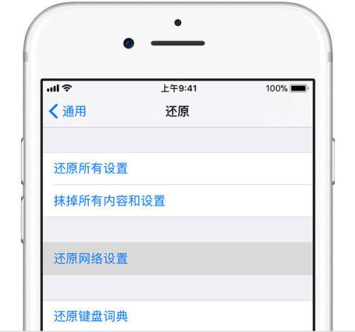 苹果6s plus手机信号不好怎么处理