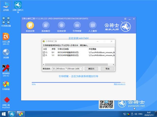 硬盘安装win7的详细步骤