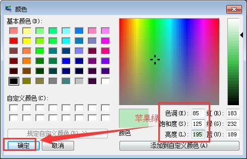 华为电脑怎么设置护眼模式