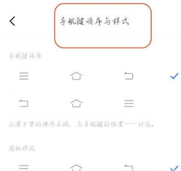 vivopro怎么设置返回键