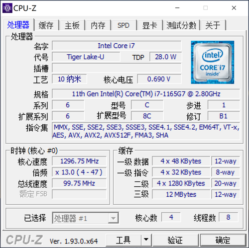 i7 5500u属于什么级别