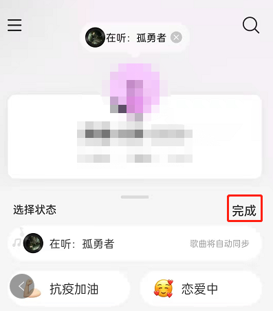 网易云音乐网页版在线