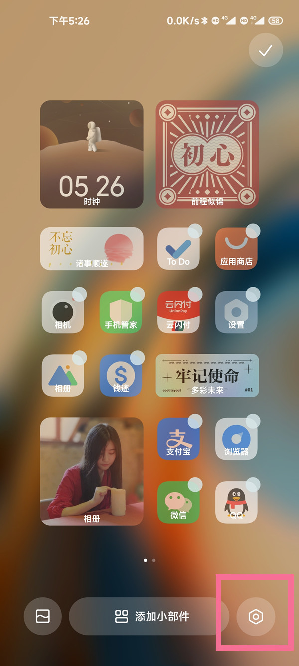 miui12字体设置