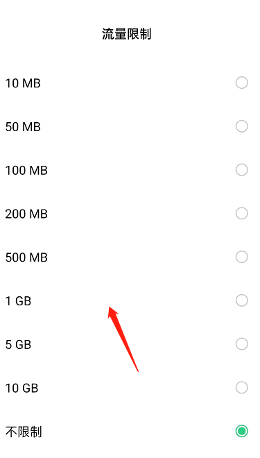 oppo手机怎么设置流量
