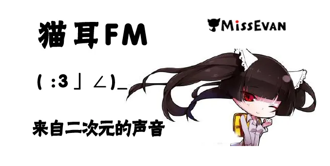 猫耳fm官网入口