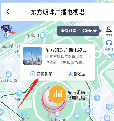 百度地图怎么听景区语音讲解-百度地图播放景区导游语音教程分享