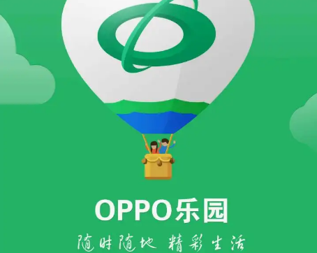 oppo社区有用吗