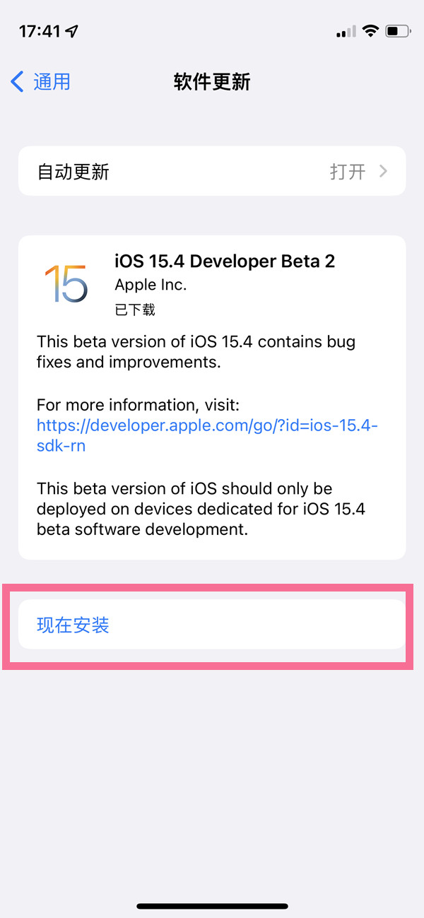 苹果xs13.5.1该不该更新13.6