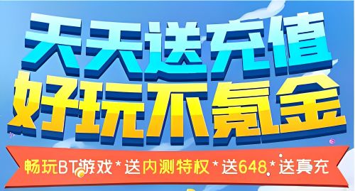 手游充值福利平台有哪些 最全手游充值福利平台一览