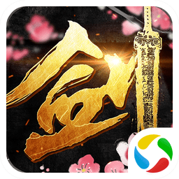 剑舞九天腾讯游戏下载安装-剑舞九天腾讯游戏免费安装 Android下载 v1.2.750.17
