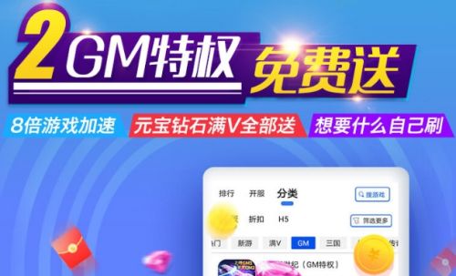 变态手游盒子app排行榜前十名 2024变态手游平台推荐合集