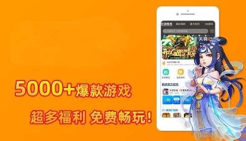 有哪些0.1折手游app平台 十大折扣手游app平台排行榜2024